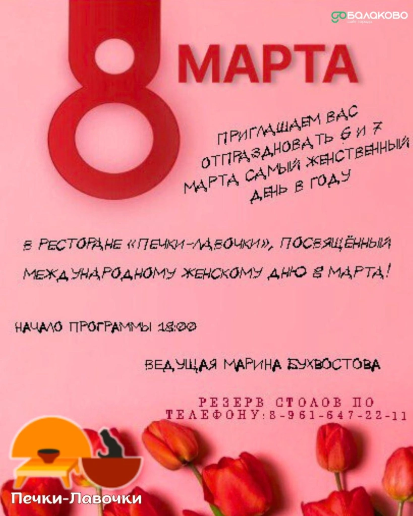 Печки- лавочки.jpg