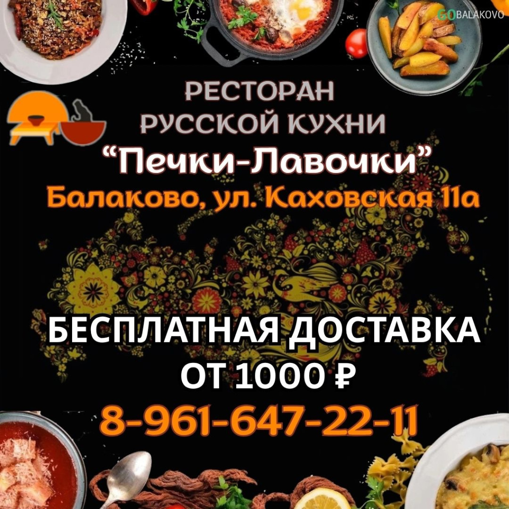 dostavka.jpg